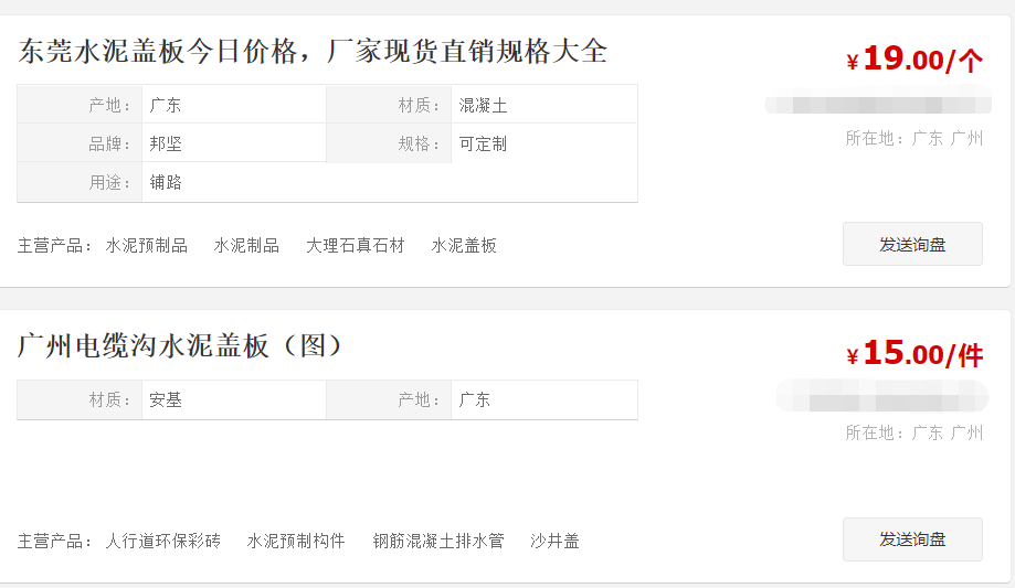 水泥盖板怎么做
