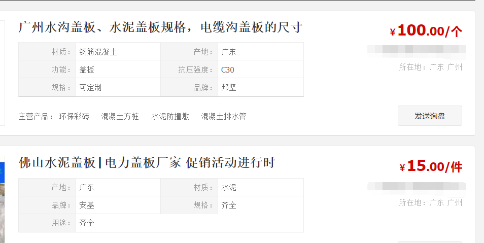 佛山水泥盖板厂家 水泥盖板厂家推荐(图1) 水泥盖板厂家